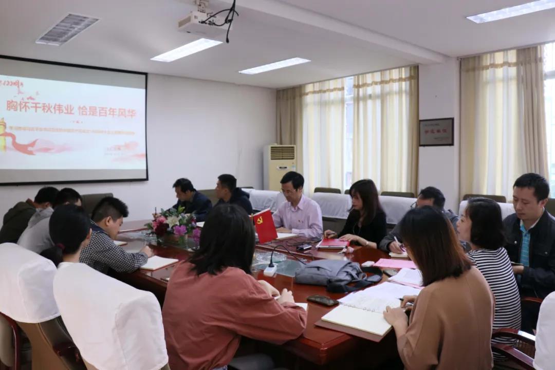  省石化設(shè)計(jì)院黨委所屬第二、四黨支部開(kāi)展學(xué)習(xí)貫徹習(xí)近平總書(shū)記“七一”重要講話精神專題宣講活動(dòng)