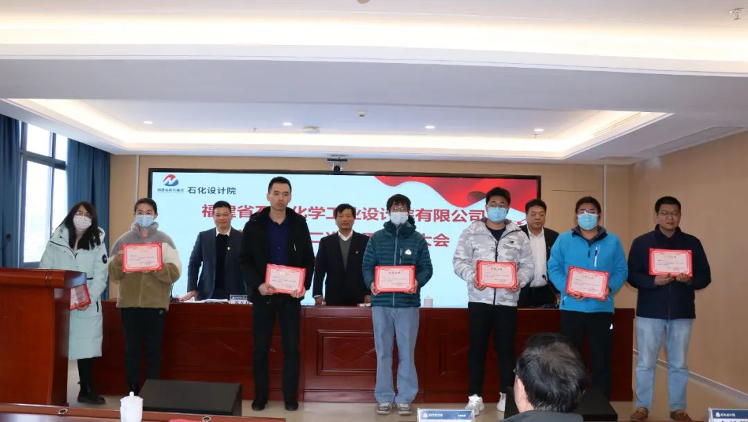 福建省石油化學(xué)工業(yè)設(shè)計(jì)院有限公司順利召開第七屆第二次職工代表大會暨第九屆第二次工會會員代表大會(圖6)