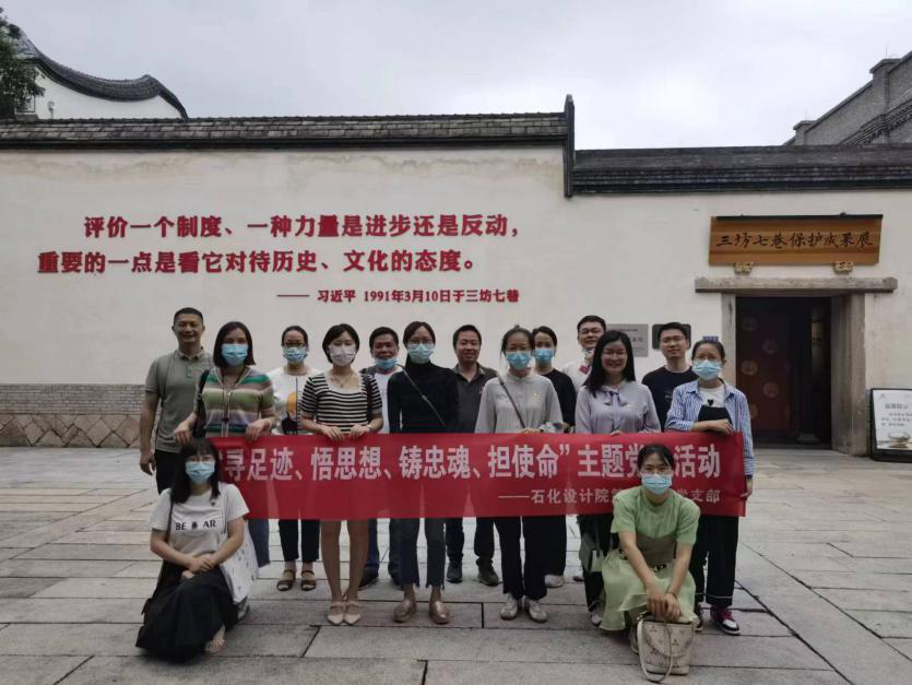 主題教育丨石化設(shè)計(jì)院各黨支部聯(lián)合開(kāi)展“尋足跡、悟思想、鑄忠魂、擔(dān)使命”主題黨日活動(dòng)(圖5)