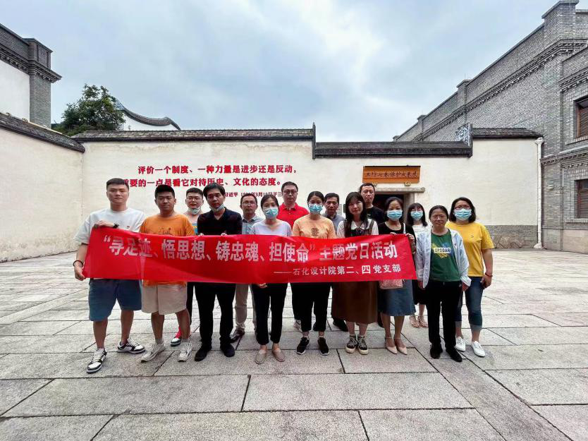 主題教育丨石化設(shè)計(jì)院各黨支部聯(lián)合開(kāi)展“尋足跡、悟思想、鑄忠魂、擔(dān)使命”主題黨日活動(dòng)(圖6)
