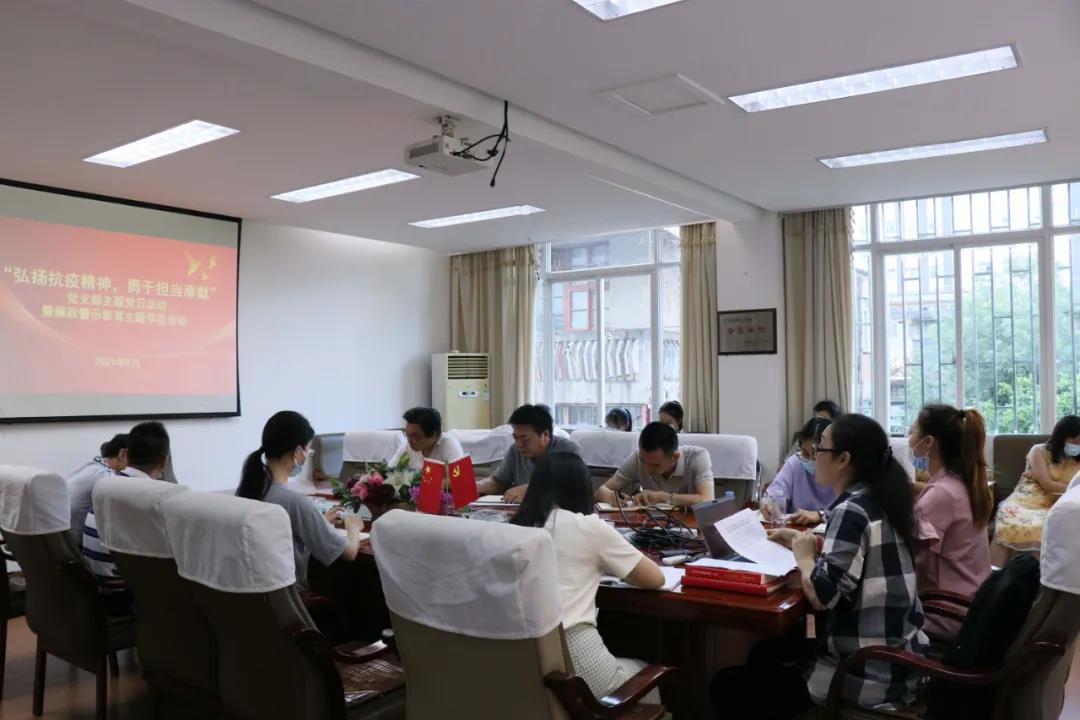 省石化設(shè)計院公司各黨支部開展 “弘揚抗疫精神，勇于擔(dān)當(dāng)奉獻”主題黨日活動暨廉政警示教育主題學(xué)習(xí)活動(圖2)