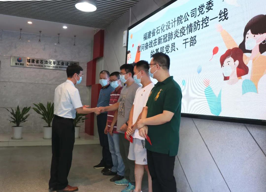 省石化設(shè)計院公司黨委慰問奮戰(zhàn)在新冠肺炎疫情防控一線的基層黨員、干部(圖3)