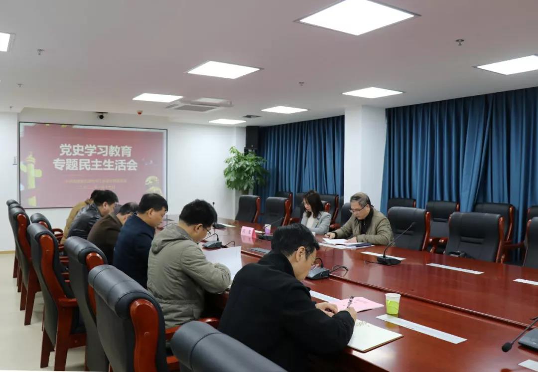 省石化設(shè)計(jì)院公司黨委召開黨史學(xué)習(xí)教育專題民主生活會(huì)(圖2)