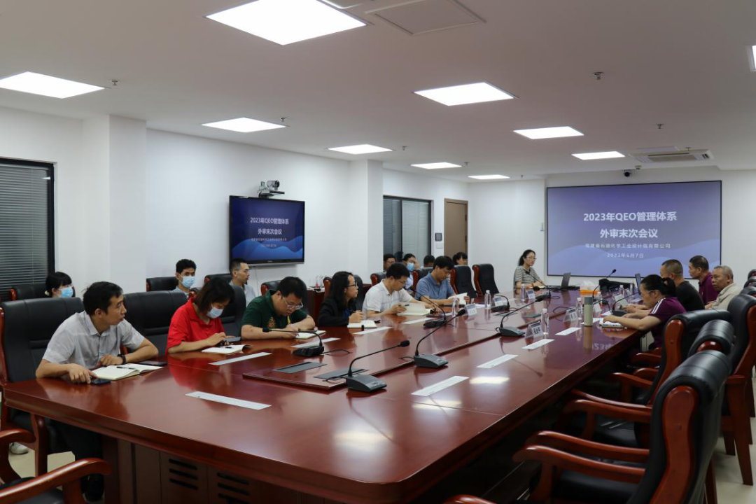 石化設計院和實華監(jiān)理公司順利通過QEO管理體系再認證和監(jiān)督審核(圖2)