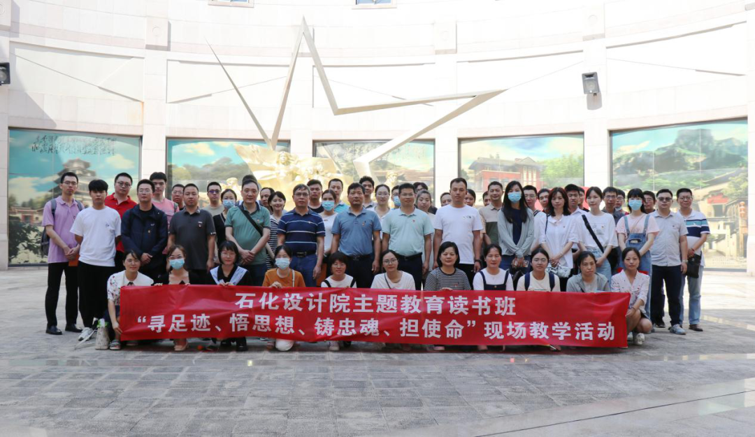 主題教育丨石化設(shè)計(jì)院黨委開展專題輔導(dǎo)報(bào)告會和參觀福建省革命歷史紀(jì)念館(圖4) 主題教育丨石化設(shè)計(jì)院黨委開展專題輔導(dǎo)報(bào)告會和參觀福建省革命歷史紀(jì)念館(圖4)