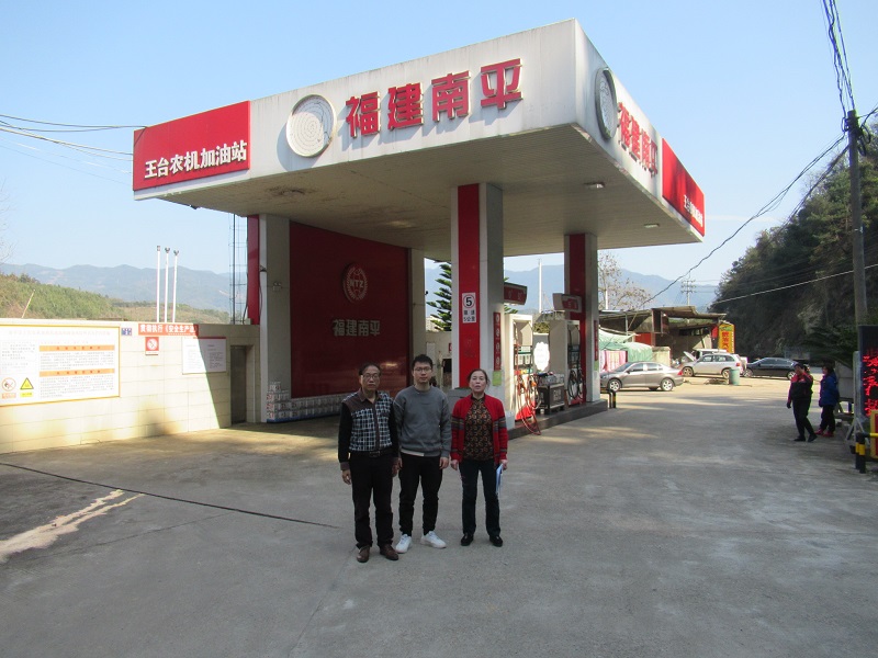 南平市王臺(tái)農(nóng)機(jī)加油站