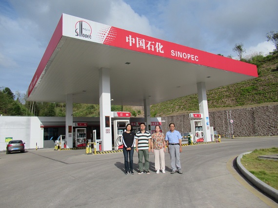 中國(guó)石化銷(xiāo)售股份有限公司福建南平武夷山城西加油站