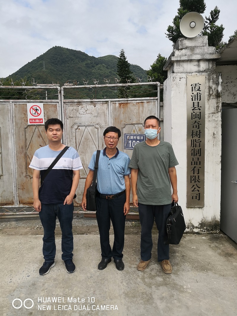 霞浦縣閩奇樹(shù)脂制品有限公司200噸/年聚氨酯粘合劑（鞋用膠）、150噸/年氯丁膠（萬(wàn)能膠）生產(chǎn)