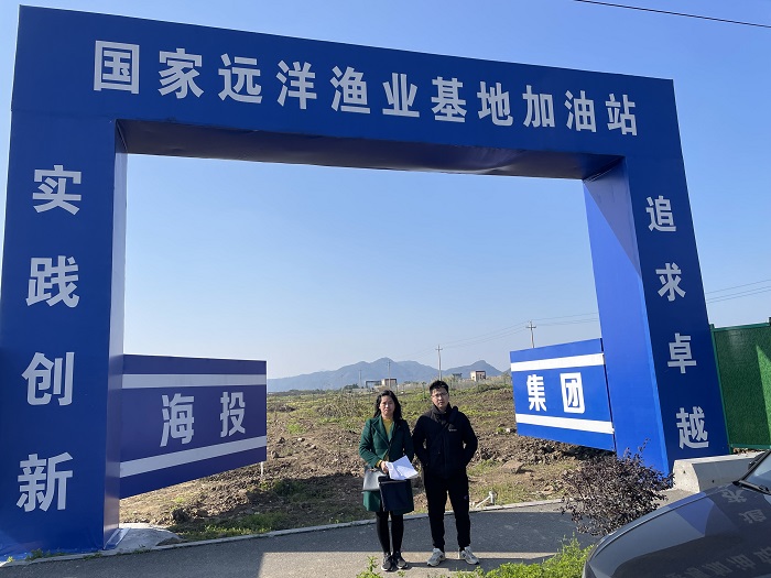 連江縣粗蘆島海投加油站有限公司  福州（連江）國家遠(yuǎn)洋漁業(yè)基地加油站