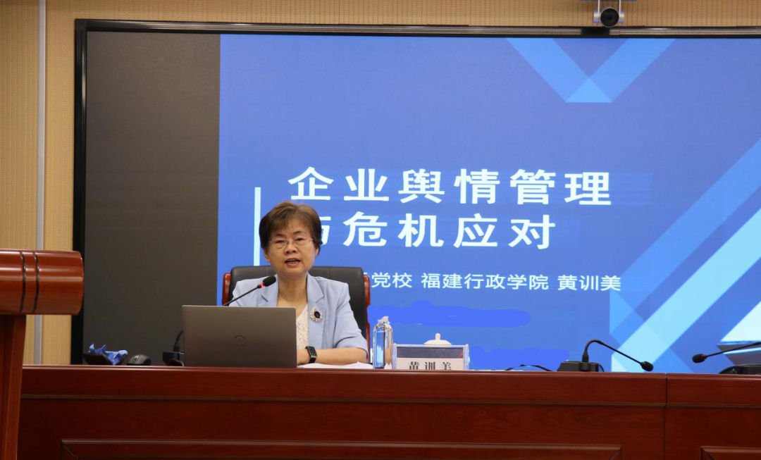 石化設(shè)計院舉辦企業(yè)輿情管理與危機(jī)應(yīng)對培訓(xùn)班(圖2)