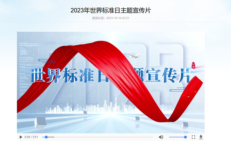石化設(shè)計院積極開展世界標(biāo)準(zhǔn)日普及宣傳活動(圖2)
