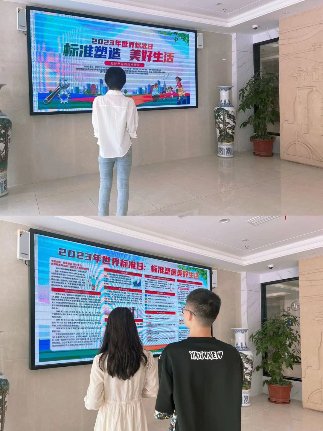 石化設(shè)計院積極開展世界標(biāo)準(zhǔn)日普及宣傳活動(圖3)