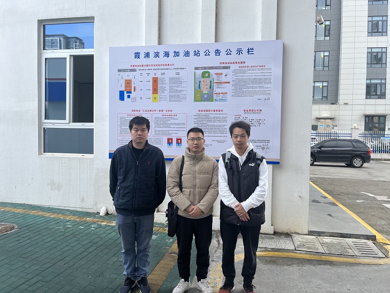 福建省泰岳石化有限公司霞浦縣濱海加油站經(jīng)營(yíng)危險(xiǎn)化學(xué)品 安全現(xiàn)狀評(píng)價(jià)網(wǎng)上公開(kāi)