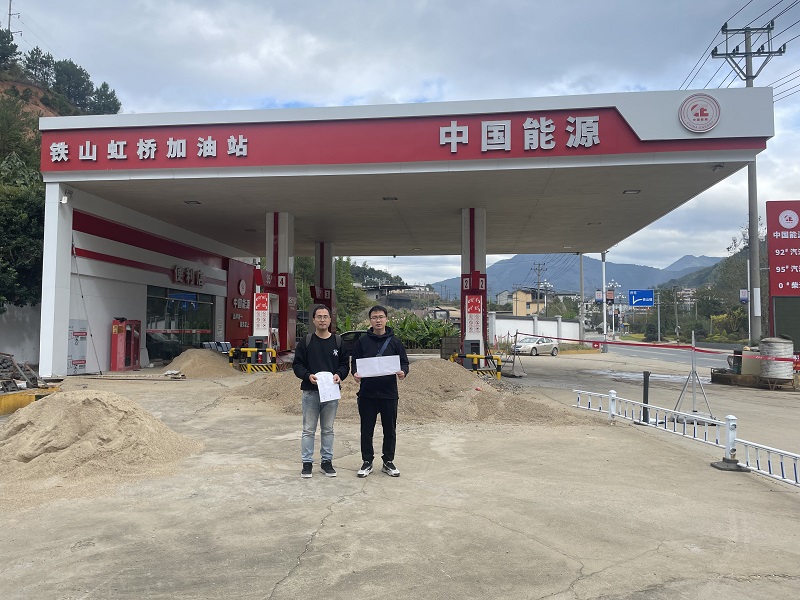 政和縣鐵山虹橋加油站原址改建項(xiàng)目安全評(píng)價(jià)報(bào)告網(wǎng)上公開