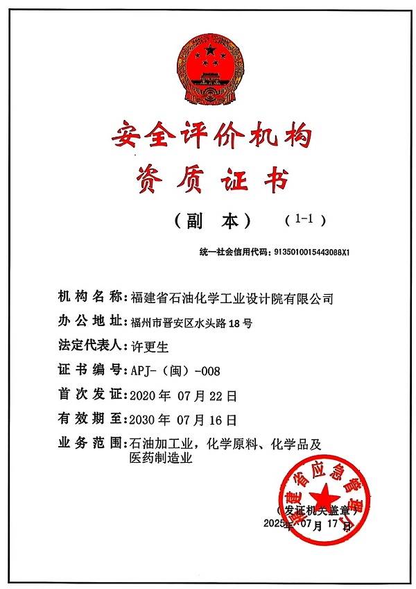 資質(zhì)證書(shū)(圖11)