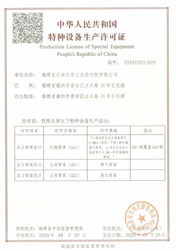 資質(zhì)證書(shū)(圖8)