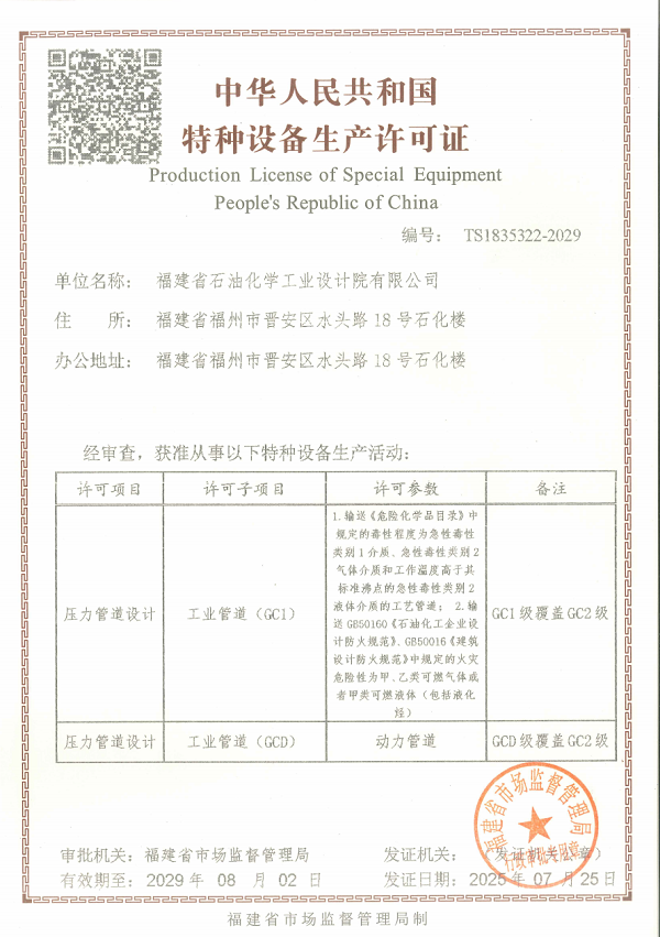 資質(zhì)證書(shū)(圖9)
